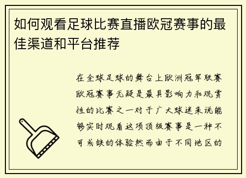 /uploads/images/20250807/ru-he-guan-kan-zu-qiu-bi-sai-zhi-bo-ou-guan-sai-shi-de-zui-jia-qu-dao-he-ping-tai-tui-jian.webp